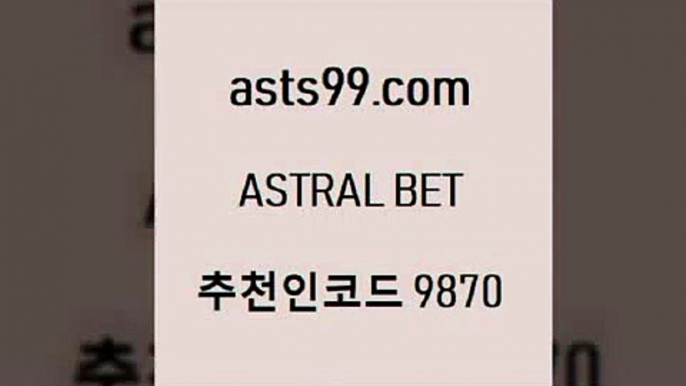 스포츠토토 접속 ===>http://asta99.com 추천인 9870 스포츠토토 접속 ===>http://asta99.com 추천인 9870asta99.com 추천인 9870】Θ) -무료스포츠픽 프로축구분석 농구스코어 스포츠토토경기 한국독일전스포츠토토 챔스분석 토토축구asta99.com 추천인 9870 ￥】 나눔파워볼 유료픽스터 축구무료보기 K리그결과 스포츠토토발매중단 해외축구픽 웨스트브로미치앨비언FCasta99.com 추천인 9870 】∑) -프로토