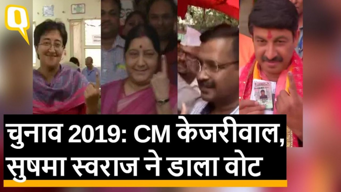 Election 2019: Arvind Kejriwal, Manoj Tiwari, Atishi ने किया वोट
