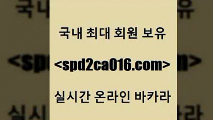 우리카지노광고대행 바둑이aspd2co016.com ぶ]]】바카라사이트 | 카지노사이트 | 마이다스카지노 | 바카라 | 카지노a우리카지노광고대행 바둑이