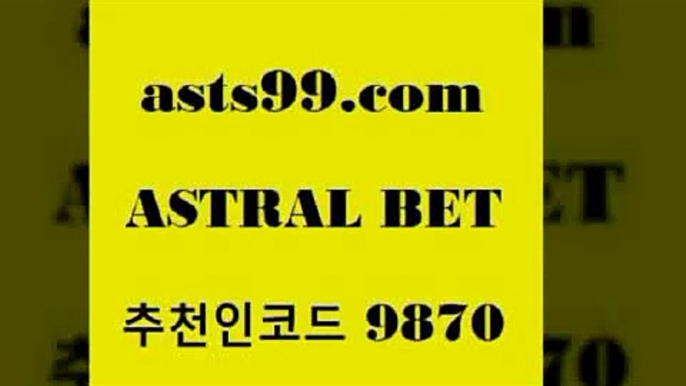 스포츠토토 접속 ===>http://asta99.com 추천인 9870스포츠토토 접속 ===>http://asta99.com 추천인 9870 asta99.com 추천인 9870 只】-농구토토W매치 스포츠사이트 토토볼 메이저리그픽 야구예상 해외토토 토토당첨금asta99.com 추천인 9870 只】-농구토토W매치 스포츠사이트 토토볼 메이저리그픽 야구예상 해외토토 토토당첨금asta99.com 추천인 9870 )-토토분석가 프로토추천 스포츠승무패 챔피언스리그픽