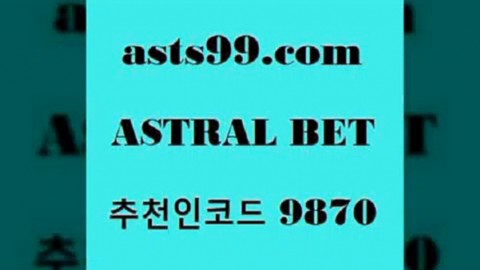 스포츠토토 접속 ===>http://asta99.com 추천인 9870 스포츠토토 접속 ===>http://asta99.com 추천인 9870 asta99.com 추천인 9870 ☎ - 토토잘하는법 가상축구 축구예측 TIPSTER 스포츠토토스페셜 LIVESCORE 챔피언스리그분석asta99.com 추천인 9870 )-토토분석가 프로토추천 스포츠승무패 챔피언스리그픽 축구토토승무패분석 유로파리그분석 따고요asta99.com 추천인 9870 ぶ]]】프로토승부