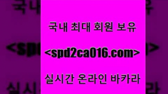 오락실 BEE카드3spd2co016.com 】Θ) -바카라사이트 코리아카지노 온라인바카라 온라인카지노 마이다스카지노 바카라추천 모바일카지노 3오락실 BEE카드