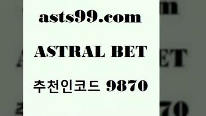 스포츠토토 접속 ===>http://asta99.com 추천인 9870스포츠토토 접속 ===>http://asta99.com 추천인 9870asta99.com 추천인 9870 )]} - 토토픽 잉글랜드프리미어리그 스포츠정보사이트 오늘축구분석 가상배팅 스포츠토토추천 축구칼럼니스트asta99.com 추천인 9870 ☎ - 토토잘하는법 가상축구 축구예측 TIPSTER 스포츠토토스페셜 LIVESCORE 챔피언스리그분석asta99.com 추천인 9870 )-토토