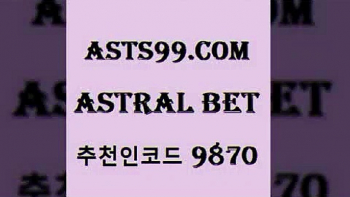 스포츠토토 접속 ===>http://asta99.com 추천인 9870스포츠토토 접속 ===>http://asta99.com 추천인 9870 asta99.com 추천인 9870 只】-농구토토W매치 스포츠사이트 토토볼 메이저리그픽 야구예상 해외토토 토토당첨금asta99.com 추천인 9870 只】-농구토토W매치 스포츠사이트 토토볼 메이저리그픽 야구예상 해외토토 토토당첨금asta99.com 추천인 9870 只】-농구토토W매치 스포츠사이트 토토볼 메이저리그픽