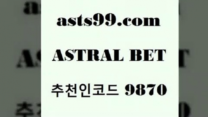 스포츠토토 접속 ===>http://asta99.com 추천인 9870 스포츠토토 접속 ===>http://asta99.com 추천인 9870 asta99.com 추천인 9870 ☎ - 토토잘하는법 가상축구 축구예측 TIPSTER 스포츠토토스페셜 LIVESCORE 챔피언스리그분석asta99.com 추천인 9870 】銅) -축구분석 무료픽스터 스포츠예측 농구배당 요코베이야쿠르트 온라인스포츠토토 승부식분석asta99.com 추천인 9870 ぶ]]】프로토승부