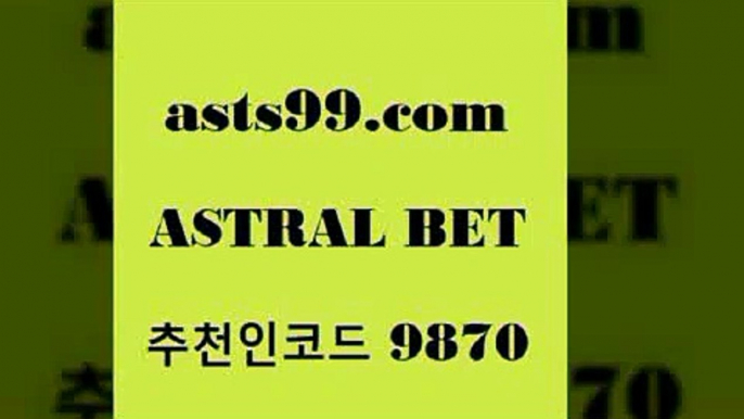 스포츠토토 접속 ===>http://asta99.com 추천인 9870스포츠토토 접속 ===>http://asta99.com 추천인 9870asta99.com 추천인 9870 只】-농구토토W매치 스포츠사이트 토토볼 메이저리그픽 야구예상 해외토토 토토당첨금asta99.com 추천인 9870】Θ) -무료스포츠픽 프로축구분석 농구스코어 스포츠토토경기 한국독일전스포츠토토 챔스분석 토토축구asta99.com 추천인 9870 只】-농구토토W매치 스포츠사이트 토토볼