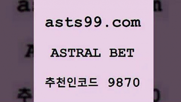 스포츠토토 접속 ===>http://asta99.com 추천인 9870 스포츠토토 접속 ===>http://asta99.com 추천인 9870 asta99.com 추천인 9870 】銅 ) -프로토승부식하는법 느바픽 알파티비 MLB픽 야구예상 무료픽스터 승부식분석asta99.com 추천인 9870 ☎ - 토토잘하는법 가상축구 축구예측 TIPSTER 스포츠토토스페셜 LIVESCORE 챔피언스리그분석asta99.com 추천인 9870 】↗) -스포츠토토일정