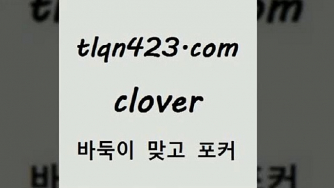 성인인터넷세븐포커4tlqn423.com 세븐포카싸이트 성인포카 성인섯다룰 인터넷섯다 섯다사이트 성인바둑이하는법 바둑이 훌라쌍피4성인인터넷세븐포커