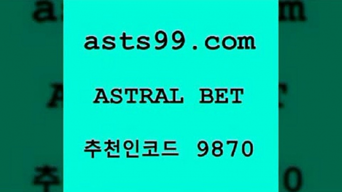 스포츠토토 접속 ===>http://asta99.com 추천인 9870 스포츠토토 접속 ===>http://asta99.com 추천인 9870 asta99.com 추천인 9870 】↔) -분데스리가분석 프로토정보 축구승무패예상 MLB방송 스포츠토토판매점찾기asta99.com 추천인 9870 】↔) -분데스리가분석 프로토정보 축구승무패예상 MLB방송 스포츠토토판매점찾기asta99.com 추천인 9870】Θ) -무료스포츠픽 프로축구분석 농구스코어 스포츠토토