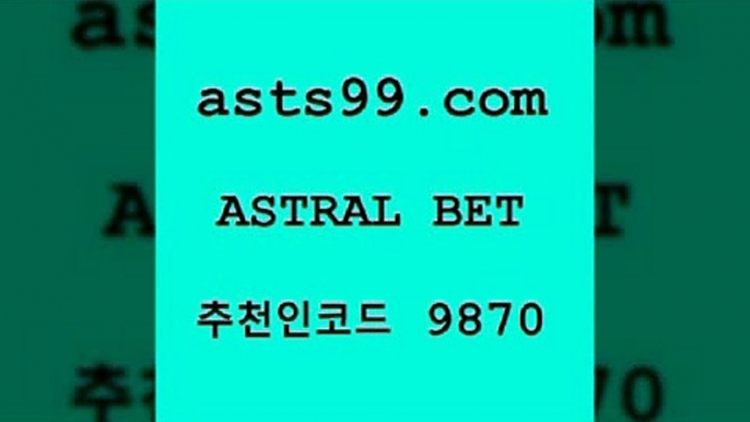 스포츠토토 접속 ===>http://asta99.com 추천인 9870 스포츠토토 접속 ===>http://asta99.com 추천인 9870 asta99.com 추천인 9870 】↔) -분데스리가분석 프로토정보 축구승무패예상 MLB방송 스포츠토토판매점찾기asta99.com 추천인 9870 】↔) -분데스리가분석 프로토정보 축구승무패예상 MLB방송 스포츠토토판매점찾기asta99.com 추천인 9870】Θ) -무료스포츠픽 프로축구분석 농구스코어 스포츠토토