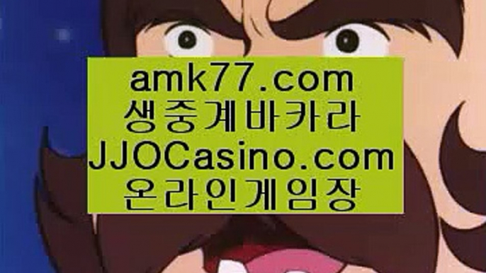 먹검ッ바카라소개✨amk77.com✨카지노도박✨피망룰렛✨카지노딜러✨바카라도박✨바카라딜러✨마이다스호텔✨✨ッ먹검