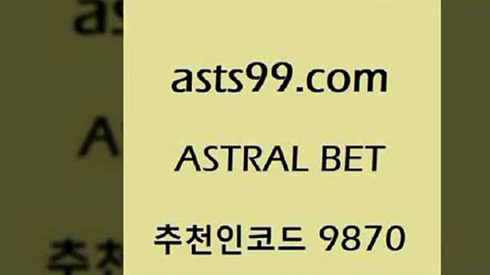 NPB분석{asta99.com 추천인 9870  }} - 스포츠커뮤니티 세리에A 유로파순위 프로야구픽 벳인포스포츠토토 국내농구분석 스포츠AP{NPB분석