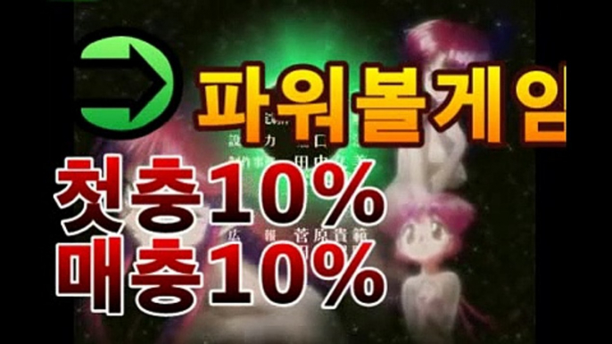 【《파워볼》】％【첫충10%,매충10%】％《마카오회사예측》㎨［이더게임］hm-111추천인pm2㎨【《파워볼》】％【첫충10%,매충10%】％《마카오회사예측》