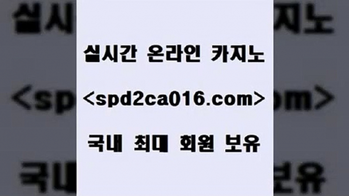 아바타카지노 실시간해외배당$spd2co016.com 】←) -바카라사이트 우리카지노 온라인바카라 카지노사이트 마이다스카지노 인터넷카지노 카지노사이트추천 $아바타카지노 실시간해외배당