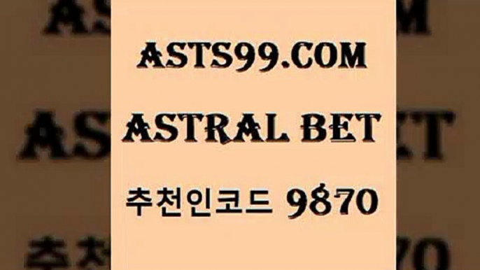 유로파리그분석@asta99.com 추천인 9870 ☎ - 토토잘하는법 가상축구 축구예측 TIPSTER 스포츠토토스페셜 LIVESCORE 챔피언스리그분석@유로파리그분석