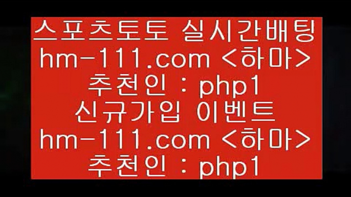 토토프로그램￦hm-111.com 추천인 php1 )))( - 프로토토토 파예그릭요거트 야구토토 해외스포츠방송 스포츠토토케이토토 양방 스포츠경기분석￦토토프로그램