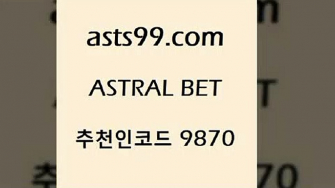 일야생중계+asta99.com 추천인 9870 】↔) -분데스리가분석 프로토정보 축구승무패예상 MLB방송 스포츠토토판매점찾기+일야생중계