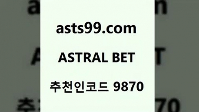 토토와프로토[[asta99.com 추천인 9870】Θ) -무료스포츠픽 프로축구분석 농구스코어 스포츠토토경기 한국독일전스포츠토토 챔스분석 토토축구[[토토와프로토