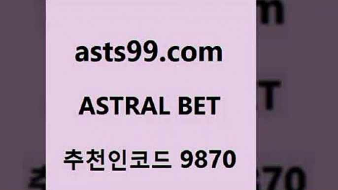 스포츠토토 접속 ===>http://asta99.com 추천인 9870 스포츠토토 접속 ===>http://asta99.com 추천인 9870 asta99.com 추천인 9870 )]} - 토토픽 잉글랜드프리미어리그 스포츠정보사이트 오늘축구분석 가상배팅 스포츠토토추천 축구칼럼니스트asta99.com 추천인 9870 】銅) -축구분석 무료픽스터 스포츠예측 농구배당 요코베이야쿠르트 온라인스포츠토토 승부식분석asta99.com 추천인 9870 】←) -라이브