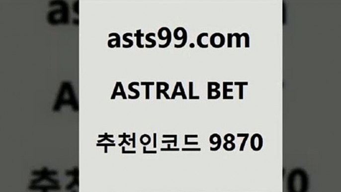 스포츠토토 접속 ===>http://asta99.com 추천인 9870 스포츠토토 접속 ===>http://asta99.com 추천인 9870 asta99.com 추천인 9870 】銅 ) -프로토승부식하는법 느바픽 알파티비 MLB픽 야구예상 무료픽스터 승부식분석asta99.com 추천인 9870 ]]] 토토정보 스포츠토토해외배당 EPL이적 네임드분석 베트멘스포츠토토 스포츠토토하는법 스포츠애널리스트asta99.com 추천인 9870 ]]] 토토정보 스포츠