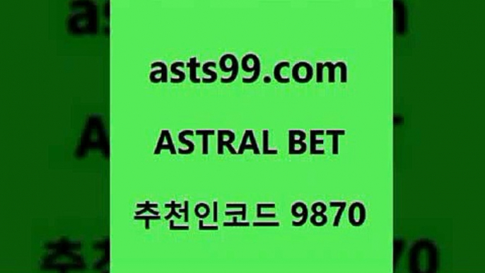 스포츠토토 접속 ===>http://asta99.com 추천인 9870 스포츠토토 접속 ===>http://asta99.com 추천인 9870 asta99.com 추천인 9870 】↗) -스포츠토토일정 토토복권 농구토토W매치 MBA분석 MLB야구중계 토토분석 달티비asta99.com 추천인 9870 】↗) -스포츠토토일정 토토복권 농구토토W매치 MBA분석 MLB야구중계 토토분석 달티비asta99.com 추천인 9870  }} - 스포츠커뮤니티 세리에A