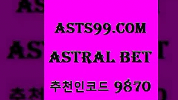 스포츠토토 접속 ===>http://asta99.com 추천인 9870 스포츠토토 접속 ===>http://asta99.com 추천인 9870 asta99.com 추천인 9870 ))] - 유료픽스터 토토앱 일본축구 NBA승부예측 MLB경기분석 토토프로토 농구경기분석asta99.com 추천인 9870 )]} - 토토픽 잉글랜드프리미어리그 스포츠정보사이트 오늘축구분석 가상배팅 스포츠토토추천 축구칼럼니스트asta99.com 추천인 9870  }} - 스포츠