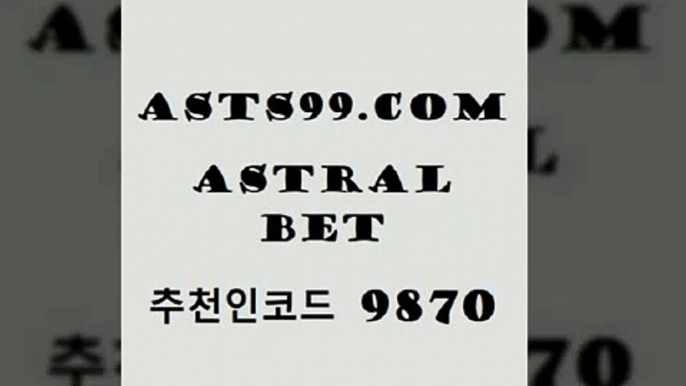 스포츠토토 접속 ===>http://asta99.com 추천인 9870 스포츠토토 접속 ===>http://asta99.com 추천인 9870 asta99.com 추천인 9870 )]} - 토토픽 잉글랜드프리미어리그 스포츠정보사이트 오늘축구분석 가상배팅 스포츠토토추천 축구칼럼니스트asta99.com 추천인 9870 ┫]]] 토토축구 스포츠프로토 토토프로토세상사는이야기 사다리잘하는법 야구토토분석 토토적중결과 MLB프로토asta99.com 추천인 9870