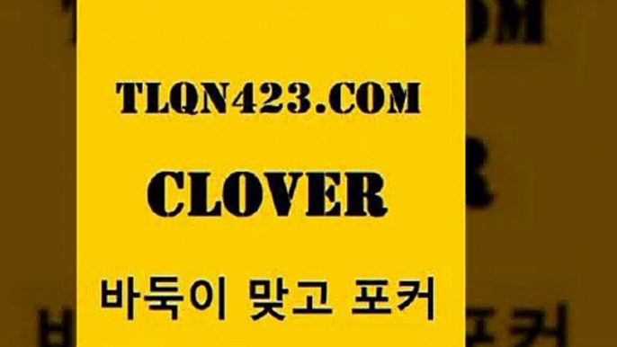 세븐포카게임+tlqn423.com 】Θ) -프로포카 성인포카게임 성인고스톱점수계산 포카게임 훌라점수계산 성인맞고룰 인터넷포커사이트 원카드 성인인터넷바둑이하는방법+세븐포카게임