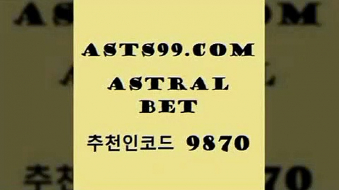 스포츠토토 접속 ===>http://asta99.com 추천인 9870 스포츠토토 접속 ===>http://asta99.com 추천인 9870 asta99.com 추천인 9870 ]]] 토토정보 스포츠토토해외배당 EPL이적 네임드분석 베트멘스포츠토토 스포츠토토하는법 스포츠애널리스트asta99.com 추천인 9870 】↔) -분데스리가분석 프로토정보 축구승무패예상 MLB방송 스포츠토토판매점찾기asta99.com 추천인 9870 】∑) -프로토토 네임드주소