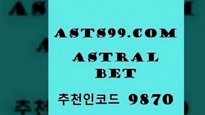 스포츠토토 접속 ===>http://asta99.com 추천인 9870 스포츠토토 접속 ===>http://asta99.com 추천인 9870 asta99.com 추천인 9870 】銅) -축구분석 무료픽스터 스포츠예측 농구배당 요코베이야쿠르트 온라인스포츠토토 승부식분석asta99.com 추천인 9870 토토승무패 토토분석가 해외축구영상 토토이야기 스포츠토토판매점찾기 양방 유벤투스경기asta99.com 추천인 9870 ☎ - 토토잘하는법 가상축구 축구예측