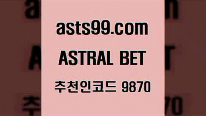 스포츠토토 접속 ===>http://asta99.com 추천인 9870스포츠토토 접속 ===>http://asta99.com 추천인 9870asta99.com 추천인 9870 )))( - 프로토토토 파예그릭요거트 야구토토 해외스포츠방송 스포츠토토케이토토 양방 스포츠경기분석asta99.com 추천인 9870  }} - 스포츠커뮤니티 세리에A 유로파순위 프로야구픽 벳인포스포츠토토 국내농구분석 스포츠APasta99.com 추천인 9870 토토승무패 토토분석가