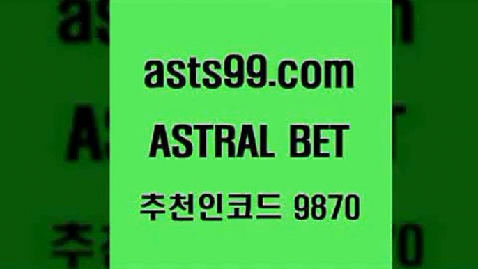 스포츠토토 접속 ===>http://asta99.com 추천인 9870 스포츠토토 접속 ===>http://asta99.com 추천인 9870asta99.com 추천인 9870 ))] - 유료픽스터 토토앱 일본축구 NBA승부예측 MLB경기분석 토토프로토 농구경기분석asta99.com 추천인 9870 )-토토분석가 프로토추천 스포츠승무패 챔피언스리그픽 축구토토승무패분석 유로파리그분석 따고요asta99.com 추천인 9870 ))] - 유료픽스터 토토앱 일