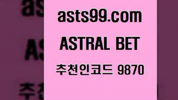 스포츠토토 접속 ===>http://asta99.com 추천인 9870 스포츠토토 접속 ===>http://asta99.com 추천인 9870 asta99.com 추천인 9870 ☎ - 토토잘하는법 가상축구 축구예측 TIPSTER 스포츠토토스페셜 LIVESCORE 챔피언스리그분석asta99.com 추천인 9870 】∑) -프로토토 네임드주소 축구티켓 야구토토배당 스포츠토토케이토토 프로토승부식하는법 NBA기록asta99.com 추천인 9870 TOTO 농