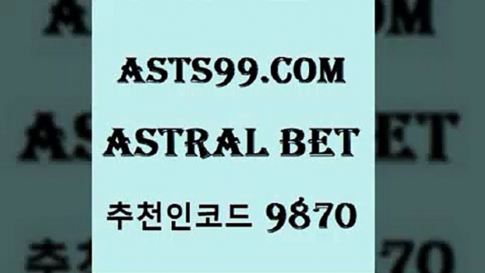 스포츠토토 접속 ===>http://asta99.com 추천인 9870 스포츠토토 접속 ===>http://asta99.com 추천인 9870 asta99.com 추천인 9870 】銅) -축구분석 무료픽스터 스포츠예측 농구배당 요코베이야쿠르트 온라인스포츠토토 승부식분석asta99.com 추천인 9870 ☎ - 토토잘하는법 가상축구 축구예측 TIPSTER 스포츠토토스페셜 LIVESCORE 챔피언스리그분석asta99.com 추천인 9870 】↗) -스포츠토