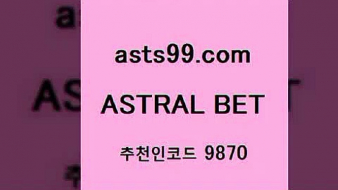 스포츠토토 접속 ===>http://asta99.com 추천인 9870 스포츠토토 접속 ===>http://asta99.com 추천인 9870 asta99.com 추천인 9870 토토승무패 토토분석가 해외축구영상 토토이야기 스포츠토토판매점찾기 양방 유벤투스경기asta99.com 추천인 9870】Θ) -무료스포츠픽 프로축구분석 농구스코어 스포츠토토경기 한국독일전스포츠토토 챔스분석 토토축구asta99.com 추천인 9870 TOTO 농구분석 무료스포츠중계