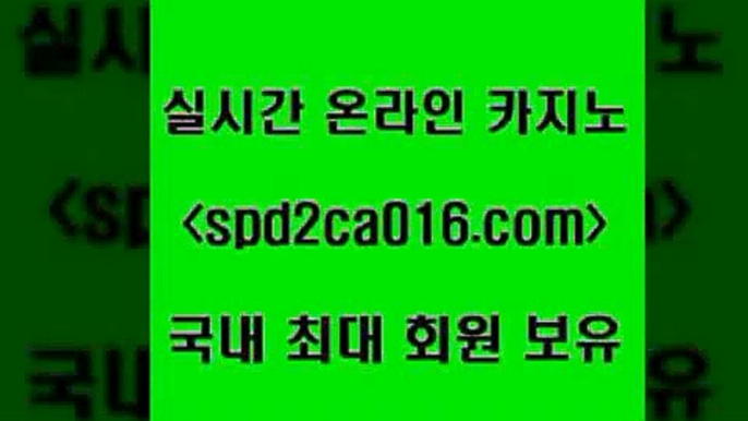 사설카지노 실시간라이브카지노Bspd2co016.com ☎ - 카지노사이트|바카라사이트|마이다스카지노B사설카지노 실시간라이브카지노