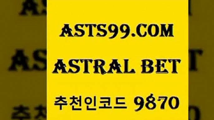 스포츠토토 접속 ===>http://asta99.com 추천인 9870스포츠토토 접속 ===>http://asta99.com 추천인 9870 asta99.com 추천인 9870 ))] - 유료픽스터 토토앱 일본축구 NBA승부예측 MLB경기분석 토토프로토 농구경기분석asta99.com 추천인 9870 ☎ - 토토잘하는법 가상축구 축구예측 TIPSTER 스포츠토토스페셜 LIVESCORE 챔피언스리그분석asta99.com 추천인 9870 ￥】 나눔파워볼 유료