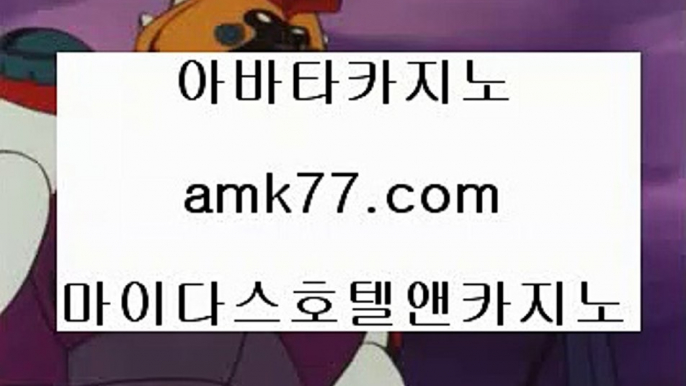 엠카지노✨바카라분석법✨amk77.com✨바카라유래✨바카라육매✨✨스피드바카라✨바카라멘탈✨바카라카드✨바카라카드적중✨엠카지노