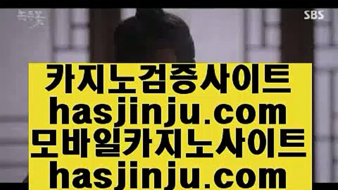 식보  じ 센트럴 마닐라     hasjinju.com  실제카지노 - 온라인카지노 - 온라인바카라 じ  식보