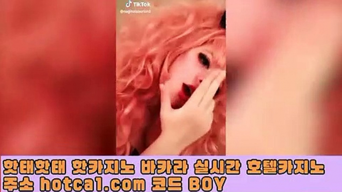 리얼카지노8【￥ hotca1。CoM ￥】【코드 boy】8리얼카지노