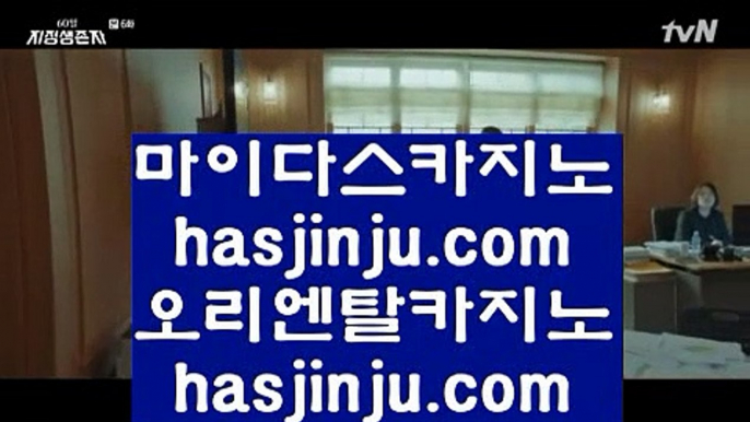 카지노싸이트  金 ✅PC바카라 - ( ↔【 www.hasjinju.com 】↔) -먹튀검색기 슈퍼카지노 마이다스✅ 金  카지노싸이트