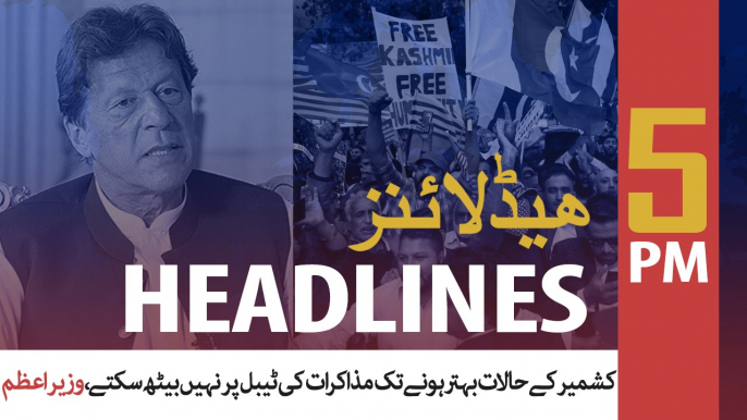 ARYNews Headlines | PM Imran Khan to leave for China’s visit today |5PM| 7 OCT 2019