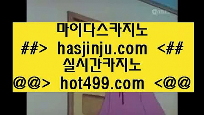 블랙잭사이트 ㅅ 플레이텍게임  ]] hasjinju.com  [[  플레이텍카지노 | 마이다스카지노ㅅ 블랙잭사이트