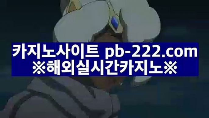 바카라줄타기○○온라인카지노♨pb-222.com♨해외카지노♨진짜우리카지노♨마이다스카지노♨골드카지노○○바카라줄타기