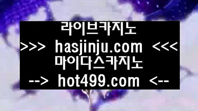 사설도박으로돈따기  わ hasjinju.com わ  사설도박으로돈따기