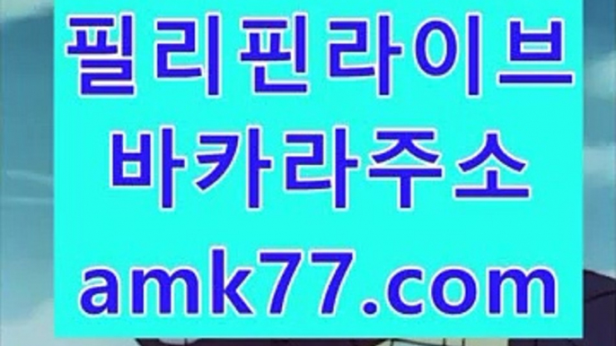 돈먹는룰렛が인터넷룰렛✨amk77.com✨해외룰렛✨현금라이브룰렛✨라이브룰렛✨마이다스정품바카라✨필리핀여행바카라✨が돈먹는룰렛