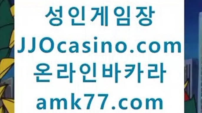 갤럭시카지노비디오바카라✨amk77.com✨포터블바카라✨스마트폰바카라✨스마트바카라✨휴대폰온라인카지노✨갤럭시카지노