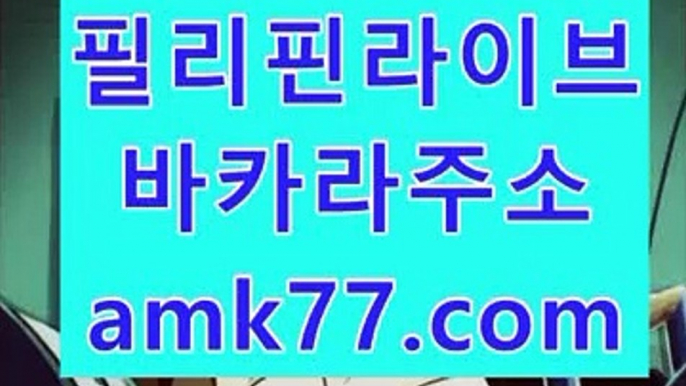 인터넷생활바카라⛹국민카지노✨amk77.com✨국민바카라✨진짜카지노✨진짜바카라✨싱가포르카지노✨온라인도박✨⛹인터넷생활바카라