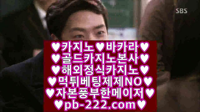 먹튀검증♣♣코인카지노♨pb-222.com♨정식검증업체홍보♨바카라에이전시♨마이다스카지노♨골드카지노♣♣먹튀검증