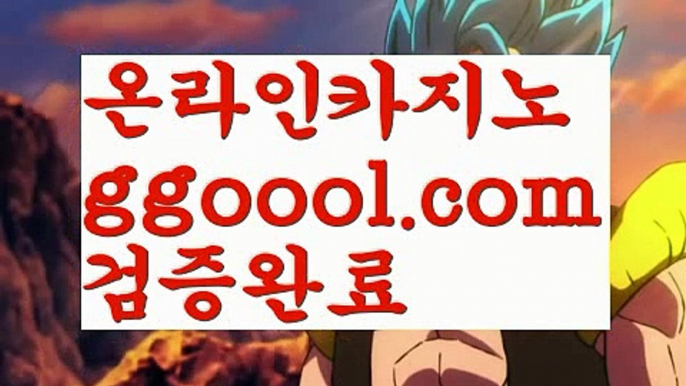 【마카오 카지노 이용방법】카우리카지노  ggoool.com  우리카지노계열【마카오 카지노 이용방법】